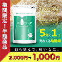【送料無料】酵素 サプリ 巡りこうじ 麹酵素 こうじ 酵素 ...
