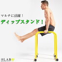 ディップスタンド 筋トレ グッズ 懸垂 トレーニング 筋トレ 自重トレーニング 筋トレ 懸垂 送料無料 幸せラボ