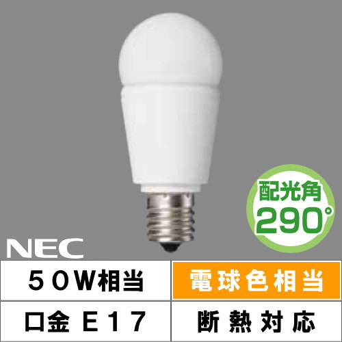 NEC LDA6L-G-E17/S-C2 LED電球 クリプトン電球形 電球色相当...:riserun:10002844