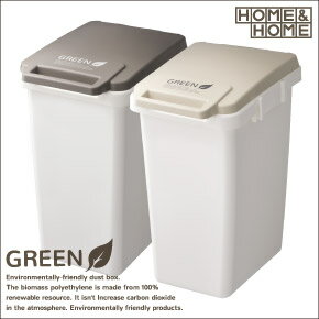 HOME&HOME　連結ワンハンドペール45J 単品ゴミ箱 ごみ箱 ダストボックス 防臭 ふた付き ナチュラル おしゃれ 45L 日本製。