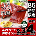 ポイント最大4倍 馬刺し 肉 ハツ ハツ刺し 馬心臓 約50g 約1人前 生食用 利他フーズ さばきたて 熊本 馬刺 馬肉 赤身 希少部位 レバ刺し バレンタイン 甘くない おつまみ