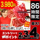 ポイント最大4倍 馬刺し 肉 ギフト 国産 熊本 送料無料 3種食べ比べセット 約5人前 25