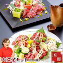 お中元 ギフト 馬刺し 肉 ギフト 国産 熊本 送料無料 大満足セット 約11人前 550g 赤