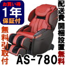 フジ医療器◆新古品【正規再生品】◆サイバーリラックス AS-...