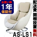 フジ医療器◆新古品【正規再生品】◆ロースタイルマッサージチェ...