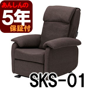 ◆新品・5年保証付◆ソファーダ　SKS-01-DB 【フジ医療器のマッサージチェア】