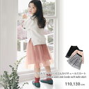 プチプラコーデアイテム!ロングスカート 最旬 プリーツスカート 女の子 ワンピースとコーデすると かわいい シフォンスカート シフォンロングスカート プリーツ ウエストゴム 120cm 140cm robe bebe cp0303