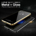 強化ガラス付き iphone8/7ケース 全面 iphone6ケース iphone7plusケース iphone6plusケース バンパー iphone7バンパー iphone6バンパー 背面保護 耐衝撃 2重構造 タフケース 強化ガラス アルミニウム バンパーケース 全面保護 iphone6sケース LUPHIE METAL GALSS 05P03Dec16