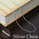シルバーチェーン ネックレス C フォックステールチェーン 【送料無料】 シルバー925 ネックレス チェーン ジュエリー・アクセサリー 男女兼用アクセサリー ネックレス(チェーンのみ) シルバーsale