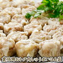 送料無料 36袋セット 業務用おトク肉しゅうまい プロが認めたお肉たっぷりジューシー まとめ買い弁当 国産の野菜、鶏肉、豚肉使用 餃子 ぎょうざ ギョウザ 焼売 しゅうまい シュウマイ 送料無料 業務用 餃子工房RON