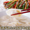 送料無料 36袋セット 業務用おトク水餃子 モチモチ皮 ジューシー餡 鍋 まとめ買い 化学調味料不使用、国産小麦 野菜 鶏肉 豚肉使用 餃子 ぎょうざ ギョウザ 水餃子 にんにくなし餃子 送料無料 業務用 餃子工房RON