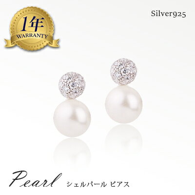 パール ピアス Shell Pearl 真珠 ピアス プラチナ パール 真珠 ピアス Si…...:roryxtyle:10000397