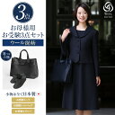 お受験スーツ お受験 スーツ 紺 濃紺 入学式 卒業式 スリッパ 収納袋 レディース 女性用 ママ 母 セレモニー 入園式 卒園式 七五三 お宮参り 面接 説明会 学校見学会 服装 授業参観 大きいサイズ ワンピース ウール 日本製 KS-005WL-ST3【送料無料】
