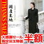 ブラックフォーマル レディース 喪服 礼服 日本製生地 ロング丈 大きいサイズ スカート 前開き アンサンブル 黒 ブラック フォーマル スーツ 夏用にも 葬式 お通夜 冠婚葬祭 30代 40代 50代 YB-1488 【あす楽対応】【送料無料】