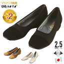 ★ポイント2倍★マリアンヌ「健康らくらく(R)」ヨーロピアンスタイルパンプス(2.5cmヒール)外反母趾の方に大人気! サイズ交換対応 ★ポイント2倍★マリアンヌ「健康らくらく(R)」ヨーロピアンスタイルパンプス(2.5cmヒール)外反母趾の方に大人気! サイズ交換対応