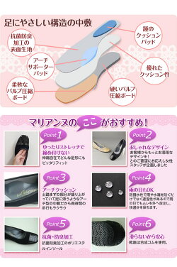 健康らくらくシューズパンプス