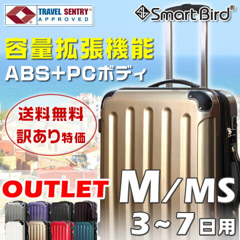 アウトレット 激安 スーツケース M サイズ MS 中型 超軽量 拡張ファスナー 鏡面＆半…...:rtth:10000364