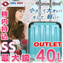 アウトレット 激安 キャリーバッグ SS サイズ 容量最大級 超軽量 ファスナー 機内持ち込み対応 40L TSAロック スーツケース キャリーケース キャリーバック 旅行用かばん ハードケース ジッパー 訳あり 送料無料 あす楽対応