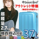 アウトレット スーツケース 機内持ち込みサイズ 最大級 超軽量 ファスナー 40L級 ダブルキャスター 計8輪 TSAロック キャリーケース キャリーバッグ 旅行カバン ビジネスカバン SS サイズ 訳あり 送料無料 あす楽対応