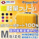 【決算処分SALE特価】 スーツケース 中型 M サイズ フ...