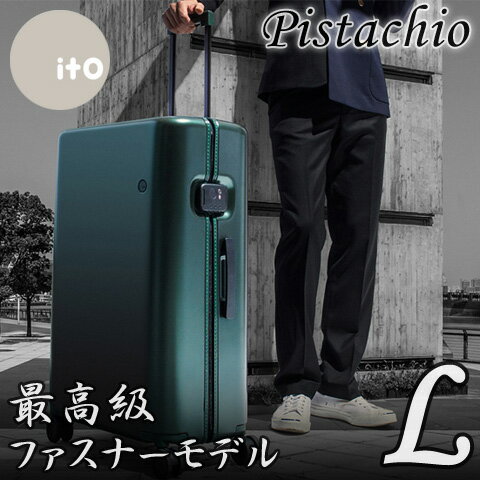 【今ならポイント10倍】 超軽量 スーツケース L サイズ 高級PC100％ボディ 大型 …...:rtth:10001561