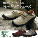 トレッキングシューズ メンズ カジュアルシューズ 軽量 歩き...