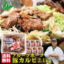 豚ジスカン 小分け 2.1g (300g×7袋) 北海道 豚 焼肉 フルーツポーク ご当地豚 ジンギスカン 送料無料 上ノ国 ささなみ