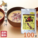 インスタント ヤン衆の味噌汁 30g×100袋 みそ汁 化学調味料無添加 北海道 即席 海鮮 送料無料