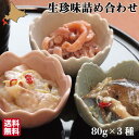 バレンタイン ギフト 高級 珍味 3種 ...