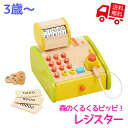 【RP】 森のくるくるピッピ!レジスター【 エド・インター ...