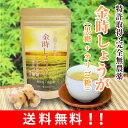 金時しょうが 粉末 (黒糖 オリゴ糖 入り) 100g 【送料無料】国産の金時生姜の種を無農薬栽培し、粉末加工しております。冷え性にお悩みのあなたに!