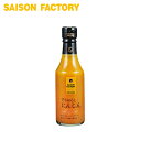ドレッシング にんじん 【リッチスタイルドレッシングにんじん(240ml)】 手づくり