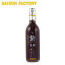 ジュース ぶどう 【黒ぶどうジュース(500g)】 バレンタ...