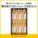 ■送料無料■《御中元 夏ギフト 内祝い ...