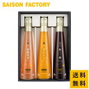 セゾンファクトリー 母の日ギフト【香る飲む酢詰合せ (KN-35C) 】《内祝い ギフト 贈