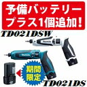 マキタTD021DS/TD021DSW7.2V充電式ペンインパクトドライバセットカラー：青/白