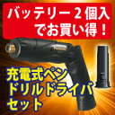 パナソニック EZ7410LA2ST2 3.6V充電式ペンドリルドライバーセット (当店キャンペーンプレミアムモデル) カラー：ブラック＆ゴールド(黒金)