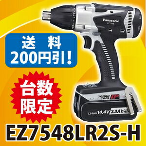 パナソニック EZ7548LR2S-H 14.4V防じん耐水(IP56) 充電式マルチインパクトドライバーセット グレー