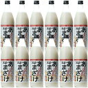 ぶんご銘醸 麹天然仕込 酒蔵のあまざけ 900ml