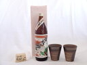 贈り物ギフトセット 榮田 清峰作直筆メッセージ木片付ペアカップセット(陶芸作家安藤嘉規作 日本製萬古焼き) 鹿児島産 紅芋芋焼酎 薩摩富士 25度 900ml 濱田酒造(鹿児島県)