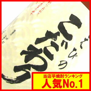 明石酒造　宮崎県　【芋焼酎】えびのこだわり　1800ml【あす楽対応_九州】【02P22f…...:sakenoimamura:10000222