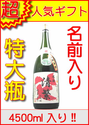 【化粧箱入】　明石酒造　宮崎県　【芋焼酎】　【名入れラベル】明月　二升五合 （ますますはんじょう） 4500ml【遅れてごめんね父の日】