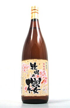 牧場の櫻 生駒高原酒造 芋焼酎 宮崎県 1800ml 22度