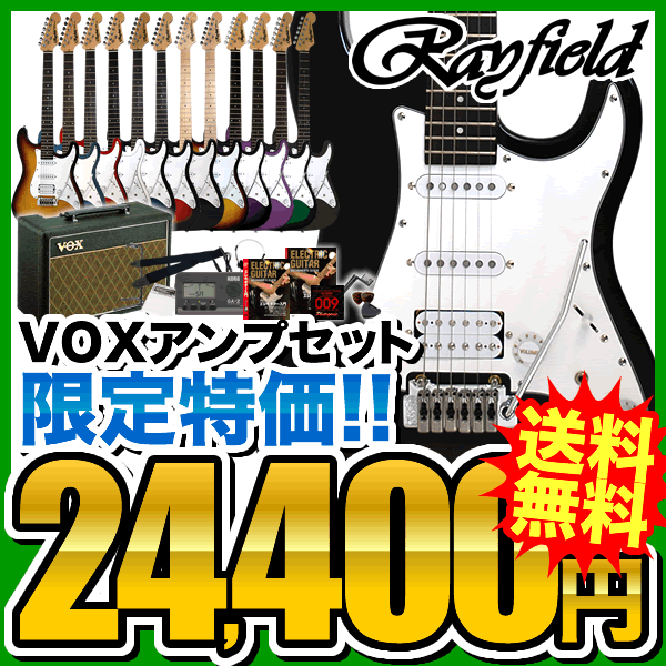 【決算セール 数量限定特価】エレキギター Rayfield RST-320 VOXセット【今だけ譜面...:sakuragk:10030540