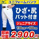 【あす楽対応】MIZUNO(ミズノ) 少年野球用練習ユニフォームパンツ GACHI PANTS(ガ