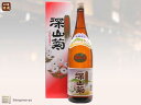 【飛騨高山】上撰 深山菊 1800ml ※お取寄※
