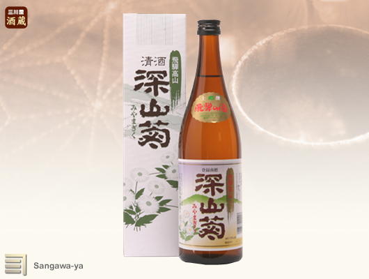 【飛騨高山】上撰　深山菊　720ml