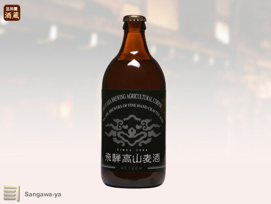 高山麦酒「ヴァイツェン」　瓶500ml（要冷蔵）...:sangawa-ya:10001387