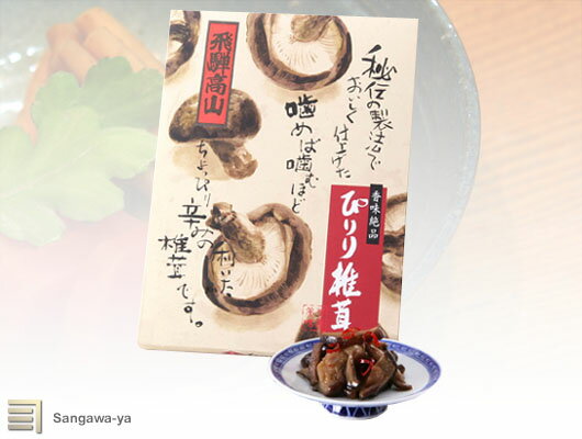 ぴりり椎茸　(椎茸お惣菜)...:sangawa-ya:10001614