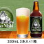 【送料込】 伊勢角屋麦酒 NEKO NIHIKI 330mL1箱(3本入)